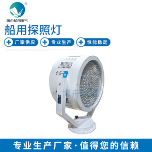 ไฟฉายค้นหาทางทะเล Bozhou TZ8 LED ระยะไกล หมุนได้ พร้อมมาตรฐาน IP65 สำหรับการค้นหาเรือ - Product Image 1