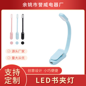 Manufacturer supplies battery-powered reading lamps, dormitory <b>book</b> clip lamps, eye-protecting desk lamps, stepless dimming LED - Product Image 5