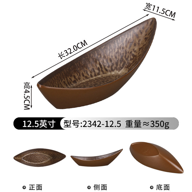2342-12.5 [Spotted Tiger Stripe]