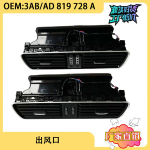 Grilles d'aération du tableau de bord Maixiang pour Volkswagen Magotan CC 3AB819728A 3AD819728A Noir Piano Noir Mat - Product Image 4
