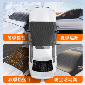 Protector de Nieve para Parabrisas de Coche, Media Cubierta de Aluminio de Doble Capa, Impermeable, Protección Invernal, Instalación a Presión - Product Image 4