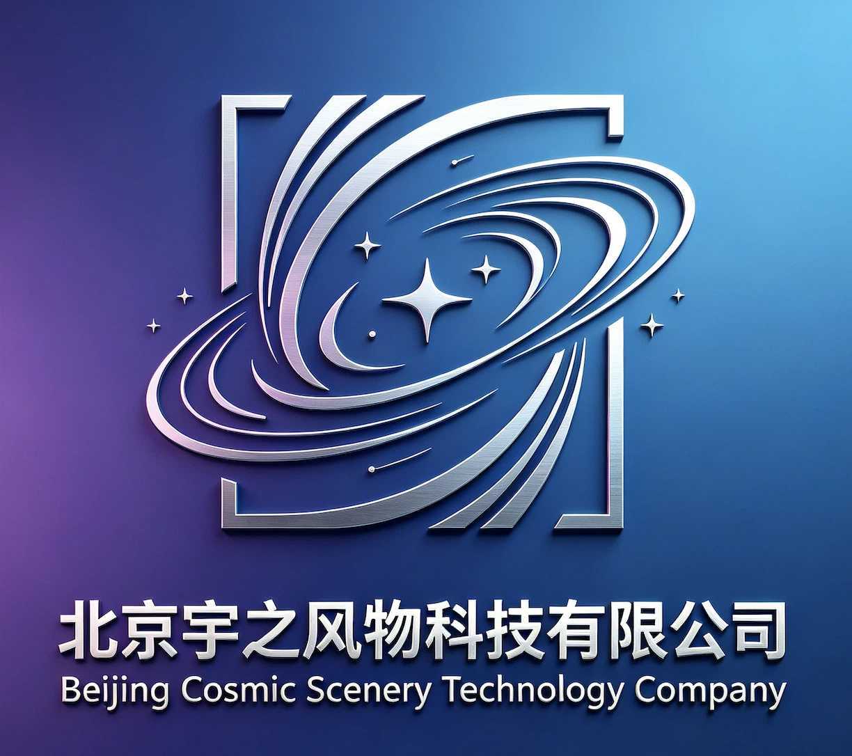 Beijing Cosmic Scenery Technology Company