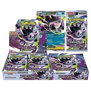 Caja de Sobres Pokémon Japonesa Abyss Eye con Cartas Temáticas de Chien Pao, Incluye Cartas Raras Holo y Raras de Arte Especial para Jugadores de TCG - Product Image 1