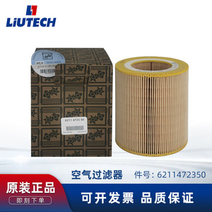 Filtre à air LiUTECH 190.306 en papier plissé, pièce de rechange pour compresseur à vis - Product Image 5