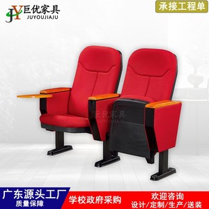 เก้าอี้หอประชุม Juyou รุ่น JY-06 สีแดง หุ้มเบาะ พร้อมที่วางแขน สำหรับห้องบรรยายและห้องเรียนในโรงเรียน - Product Image 2