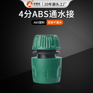 Huabangshi Quick Connect Water Pipe Connector 12mm <b>Plastic</b> Coupling For Garden Irrigation Hose Adapter - Product Image 4