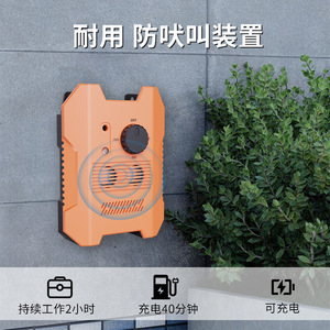 Ultrasonic Dog Repeller Rechargeable Automatic Bark Deterrent Outdoor Home Use Portable Anti Barking Device - Product Image 1