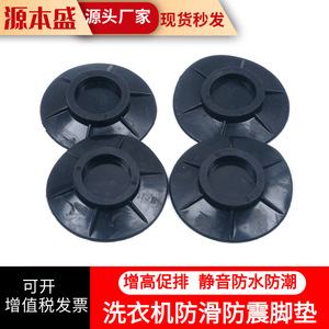 Almohadillas de goma antideslizantes para lavadora, alfombrillas amortiguadoras para lavadora de tambor, juego de 22 mm - Product Image 3