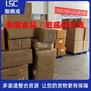 Lianshuncheng Shenzhen: Línea Dedicada para Mercancías Sensibles a Estados Unidos, Servicio Internacional de Logística y Almacenamiento - Product Image 2