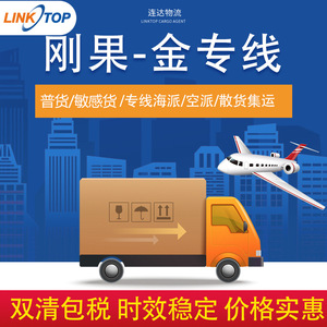 Linktop Lianda Logistics Chine vers RDC Expédition de fret maritime et aérien Logistique d'exportation TP005 - Product Image 4