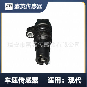 เซ็นเซอร์วัดความเร็วรถยนต์ Jia Ying รุ่น 4651739500 สำหรับ Hyundai 4 พัลส์ 27 ฟัน - Product Image 4
