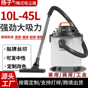Yangzi Vacuum Cleaner 20L Wet Dry Industrial Household Strong Suction With Flat Nozzle And Wheels - Product Image 5