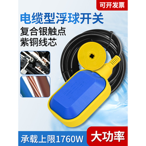 สวิตช์ลูกลอย ตัวควบคุมระดับของเหลวแบบอิเล็กทรอนิกส์ 220V ปั๊มน้ำแรงดันสูง เติมน้ำอัตโนมัติ - Product Image 4