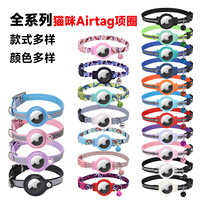 Collier anti-perte pour chien de compagnie avec airtag GPS Tracker Holder case cat Collar GPS Holder