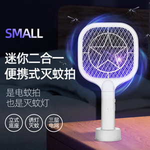 Mini lampe anti-moustiques - Lampe anti-moustiques USB rechargeable deux-en-un pour la maison et le bureau Mini-DGS-138 - Product Image 2