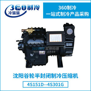 Unité de réfrigération Shenyang Copeland 20 CV refroidie par air et eau 4S201D pour entrepôt frigorifique à température moyenne-basse, équipement complet - Product Image 4