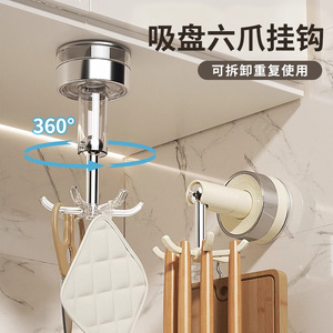 Suction Cup Six-Claw Hook 360 Degree Rotating Wall Mounted Kitchen Utensil Storage Rack Punch Free No Drill Installation - Product Image 1