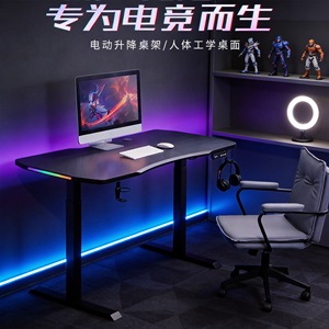 Electric Height <b>Adjustable</b> Gaming <b>Table</b> Frame Z Shape Metal <b>Legs</b> <b>Adjustable</b> Height Standing Desk For Home Office Use - Product Image 2