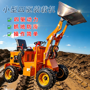 รถตักล้อยางดีเซล Hczl Mini Loader 904 แรงม้า สำหรับงานฟาร์มและโรงเรือนเพาะปลูก - Product Image 1