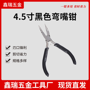 คีมตัดเครื่องประดับ 4.5 นิ้ว ปากโค้ง ไม่มีฟัน ไม่มีใบมีด แบบสปริง สำหรับงาน DIY ตัดสายไฟ วัสดุเหล็ก 45 - Product Image 5
