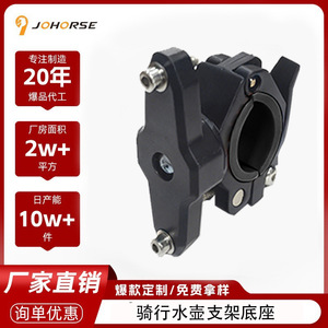 อะแดปเตอร์ยึดขวดน้ำจักรยานสำหรับจักรยานเสือภูเขาแบบถอดเร็วได้  ขายึด ABS แบบถอดออกได้ - Product Image 3