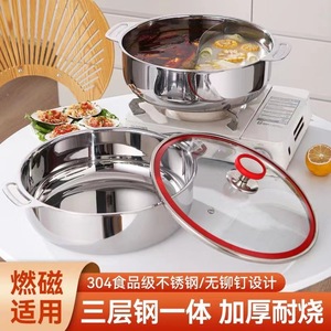 304 Stainless Steel Hot Pot 2.1L-4L Double Ear Thickened Three Layer Induction Compatible Household Shabu Shabu Pot - Product Image 4