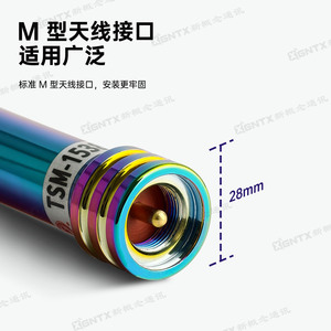 Antena para Vehículo Taiwan Eagle Tsm-1538 de 68 cm, Doble Banda UV, Alta Ganancia, Aluminio - Product Image 4
