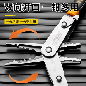 Nianqing Multi-function Pliers Stainless Steel 8 Inch Wire Cutting Stripping Outdoor Use - Product Image 4