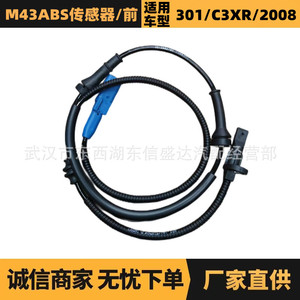 เซ็นเซอร์ ABS ด้านหน้า Peugeot Citroen M43 รุ่น 9810846080 4545J9 สำหรับระบบเบรกของรถยนต์ - Product Image 5