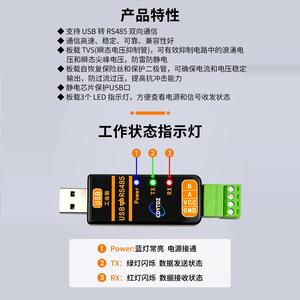 Module de communication série USB vers RS232 Yaotao Industrial FT232RNL CH343G W601 - Product Image 3