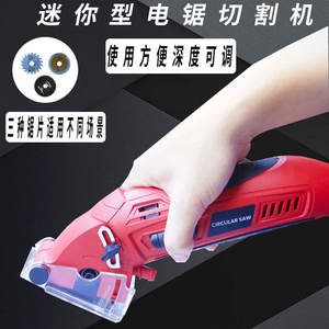 Multi-Functional Mini <b>Metal</b> <b>Cutting</b> Chainsaw Handheld Mini Woodworking & <b>Metal</b> <b>Cutting</b> <b>Machine</b> with Power Tool Set - Product Image 5