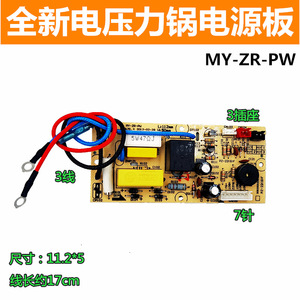 Carte mère de cuisinière à pression électrique Midea PCD408B PCD508B 608B, carte de commande 3 fils 7 broches - Product Image 5