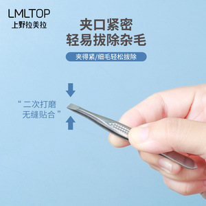 Pince à épiler inclinée en acier inoxydable LMLTOP, outil de précision antidérapant SY1030 - Product Image 2
