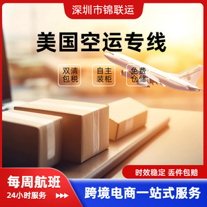Transporte Aéreo de Carga desde China a Los Ángeles, EE. UU., Vuelo Directo, Servicio Puerta a Puerta - Product Image 4
