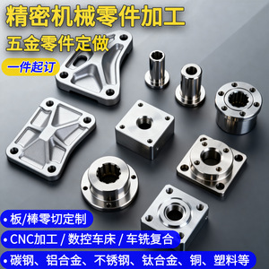 Machining Parts Aluminum Custom CNC Machined High Accuracy Mechanical Components For Industrial Use - Product Image 5