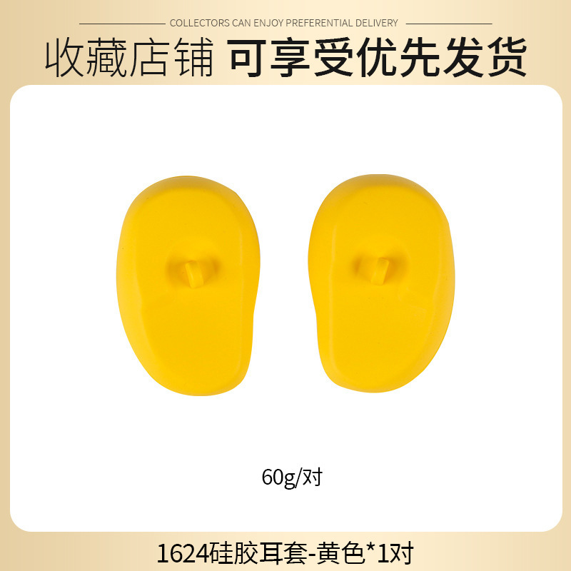 Yellow (2 pieces per pack)