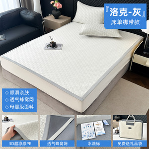 Ice <b>Silk</b> Cooling Mat Set Fitted <b>Sheet</b> 1.5m 1.8m Bed Breathable Honeycomb Hole Summer Mattress Topper - Product Image 3