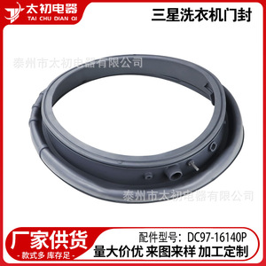 Junta de puerta de goma antipolvo para lavadora DC64-02174A DC97-16140P DC97-19755A para uso doméstico - Product Image 2