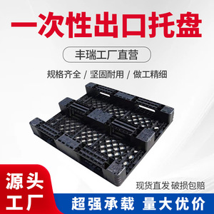 พาเลทพลาสติก Fengrui ขนาด 1200x1000x150 มม. สีดำ ลายตาราง สำหรับงานโลจิสติกส์และการวางซ้อนในงานอุตสาหกรรม - Product Image 4