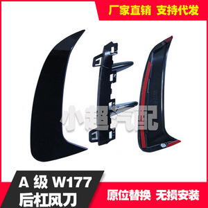 Mercedes-Benz A-Class W177 Rear Bumper Canard ABS Modification Part For Retrofit Upgrade - Product Image 5