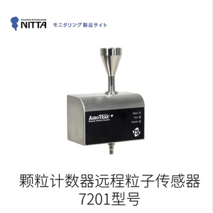 เครื่องวัดอนุภาคอากาศแบบพกพา รุ่น Nitta A100 ซีรีส์ 7201 พร้อมเซ็นเซอร์ตรวจวัดสภาพแวดล้อม - Product Image 3