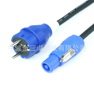 European <b>Plug</b> Power Cable Blue Omnimount Connector For Beam <b>Lights</b> LED Stage Lighting Concert Use - Product Image 1