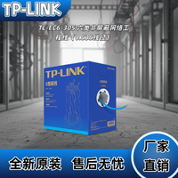 Câble réseau TP-LINK TL-EC5e-100A/305A Catégorie 5e non blindé en cuivre sans oxygène à paires torsadées 100m / 305m