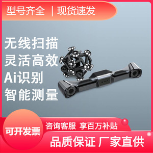 Scanner 3D industriel Tu Zhuo FreeScan Trak 11, source laser, mesure haute précision pour la rétro-ingénierie - Product Image 1