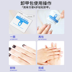 Tampons dissolvants pour vernis à ongles Suxiang, 200 pièces, sans parabène, pour adolescents, jeunes adultes, personnes d'âge moyen, usage en salon - Product Image 4