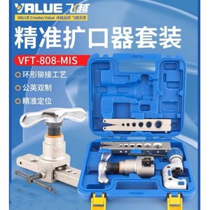 Herramienta abocinadora de tuberías Value Pipe Expander VFT-808-MIS métrica e imperial - Product Image 1