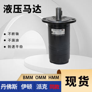 Motor de Pistones Cicloides Danfoss OMM8 Original 151G0048, Motor Hidráulico BMM/HMM-8, Directo de Fábrica, en Existencia - Product Image 2