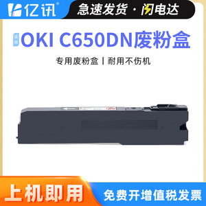 กล่องเก็บผงหมึกอ็อกกี้ รุ่น WT-OC650 ใช้ได้กับเครื่องพิมพ์เลเซอร์ C650dn - Product Image 5