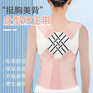 Ceinture de Correction Posturale Professionnelle Rose Teinte Chair pour Adulte – Soutien Dorsal et Lombaire pour le Fitness et le Remodelage Corporel - Product Image 3