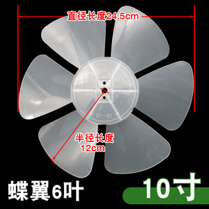 Ventilateur oscillant électrique Lucky Fan de 10 pouces (250 mm) avec moteur et 6 pales universelles - Product Image 4